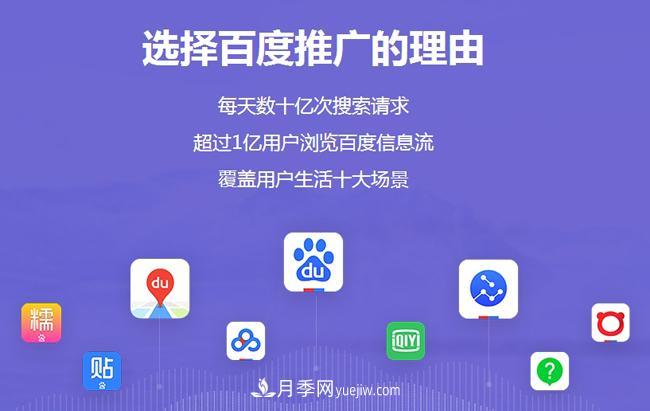 南阳百度公司营销推广是什么？它有什么优势？(图1)