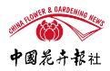中国花卉网(图1)