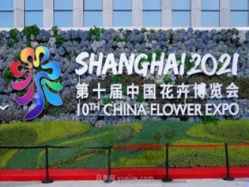 闭幕，第十届中国花卉博览会展园规模数量创历届之最