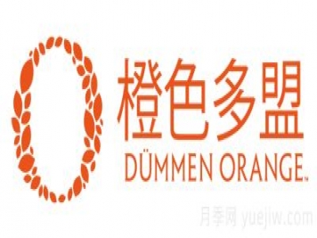 月季育种家：荷兰橙色多盟集团(Dümmen Orange)