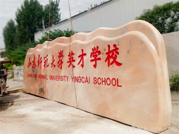 河南南阳晚霞红景观石的用途和产品