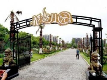 上海闵行区花好月园公园，万株月季怒放快来品