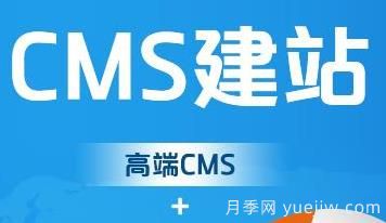 推荐几个轻量级的CMS建站系统(图1)